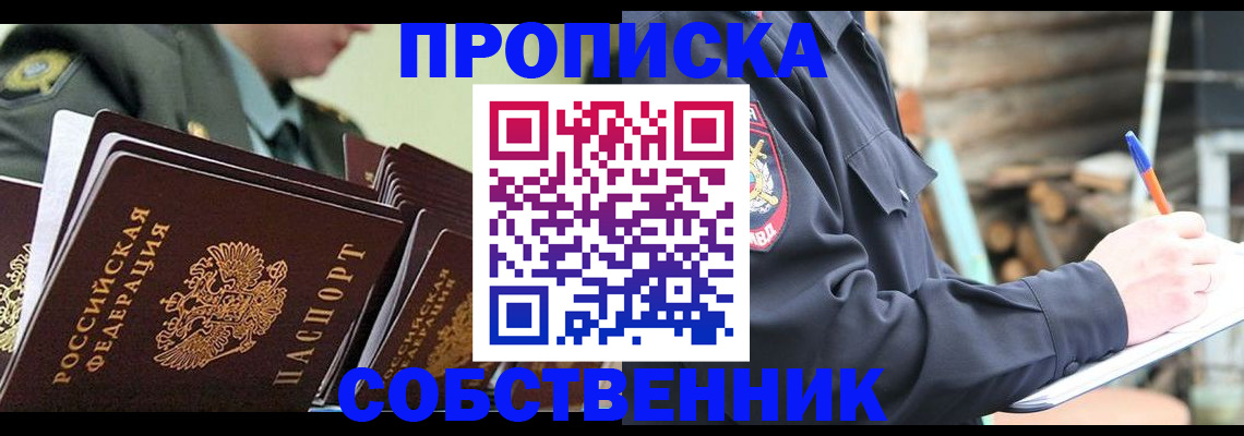 миграционный учет в Кашире