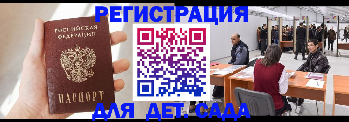 миграционный учет в Кашире