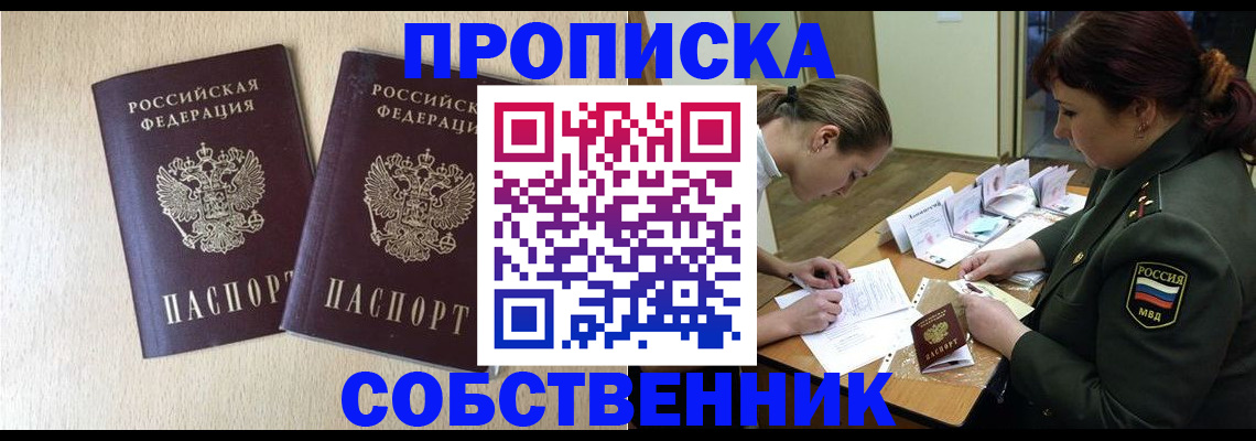 прописка регистрация в Кашире