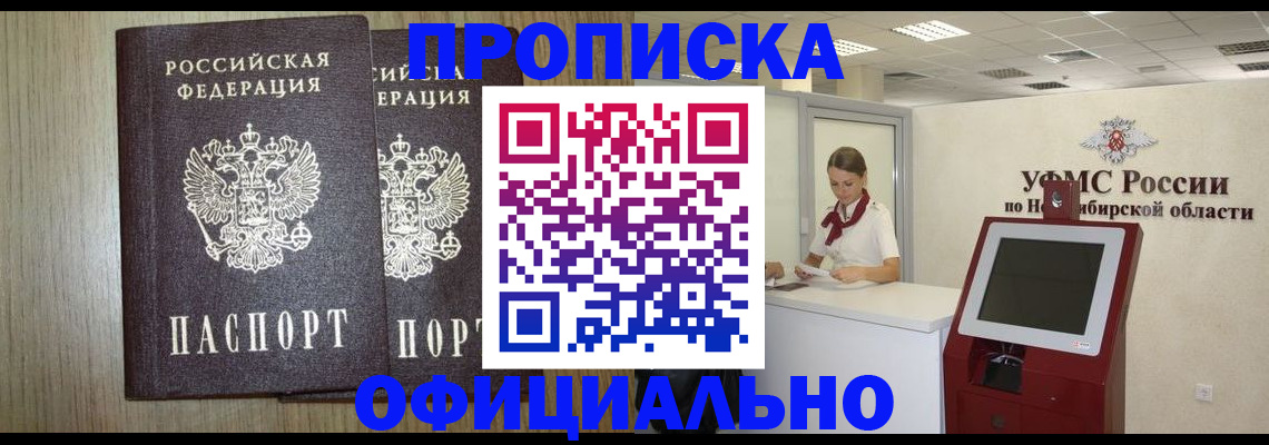прописка для кредита в Кашире