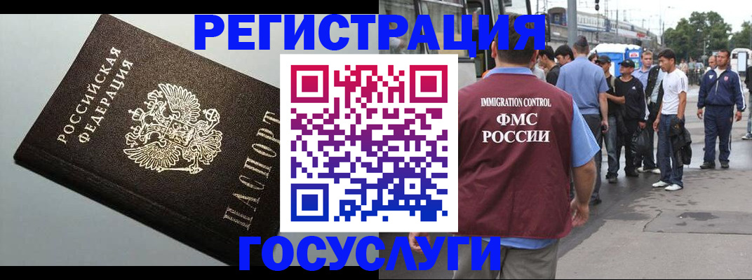 прописка регистрация в Кашире
