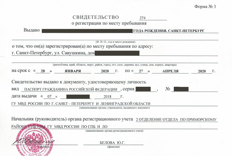 временная регистрация в Кашире временная регистрация в Кашире